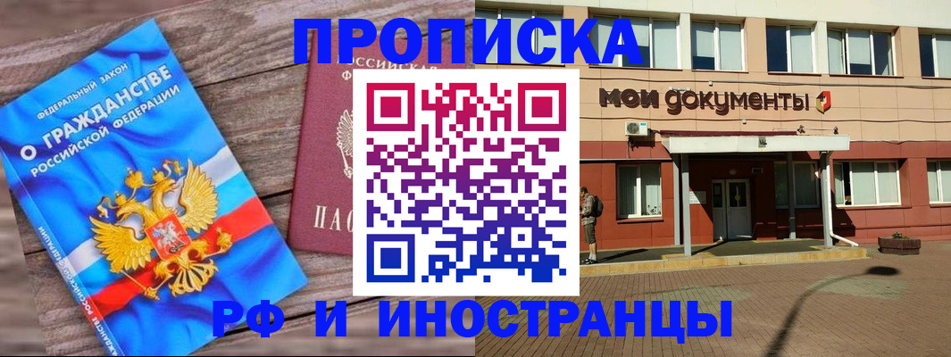 временная регистрация надежно в Дегтярске