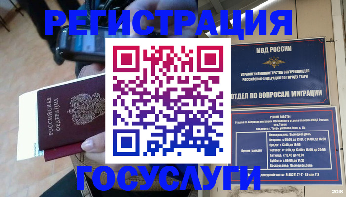 прописка поиск в Дегтярске