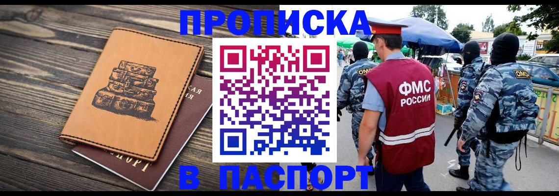 временная регистрация 2025 в Дегтярске